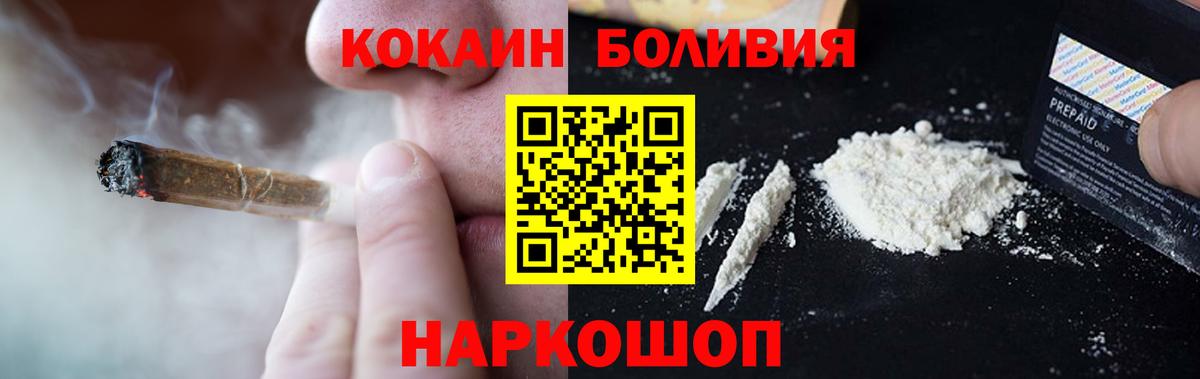 КОКАИН Fish Scale Кимовск