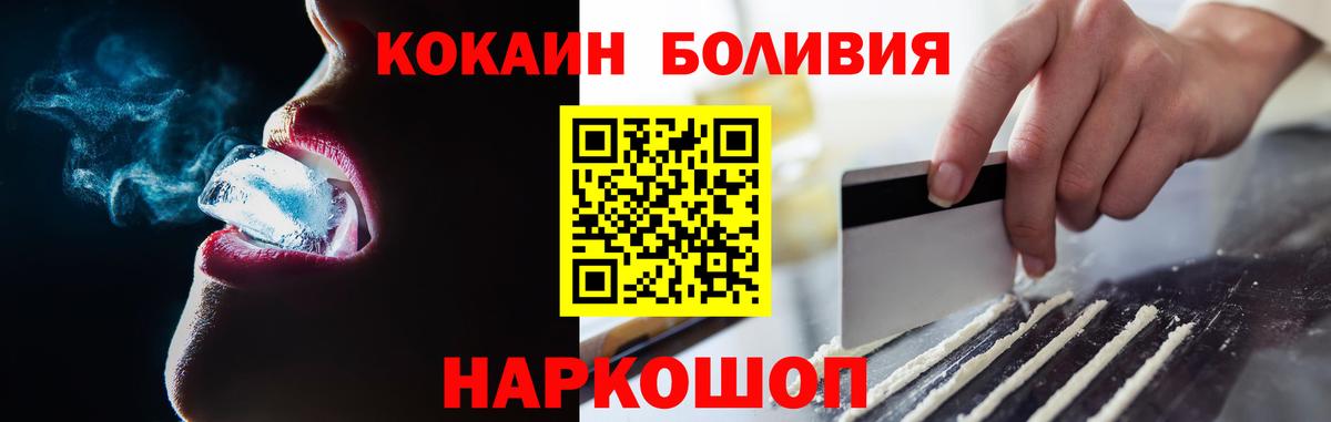 Кимовск  COCAIN  КОКАИН 98%  Вход с VPN  КОКАИН FishScale 