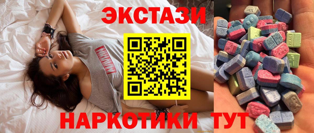 Экстази диски Кимовск