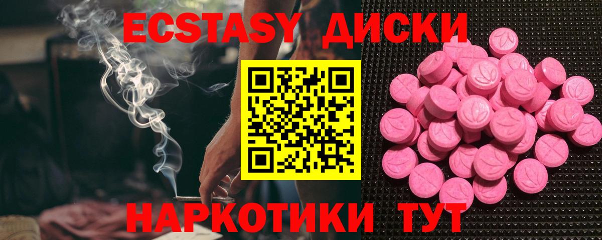 ЭКСТАЗИ  где купить   Кимовск  ЭКСТАЗИ mix  Экстази 280 MDMA  Вход с VPN 