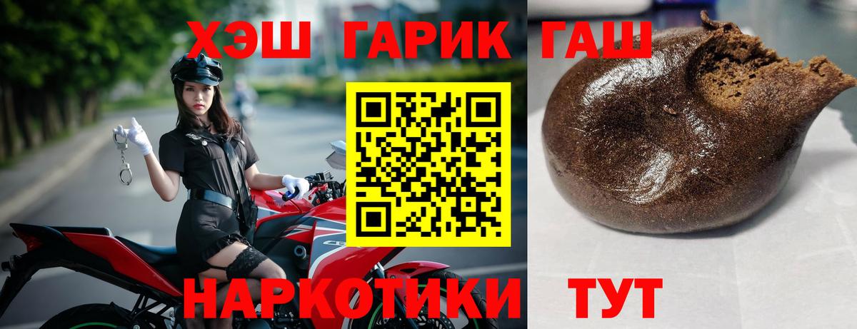 Гашиш Cannabis  Вход с VPN  ГАШ  ГАШИШ Ice-O-Lator  Кимовск 