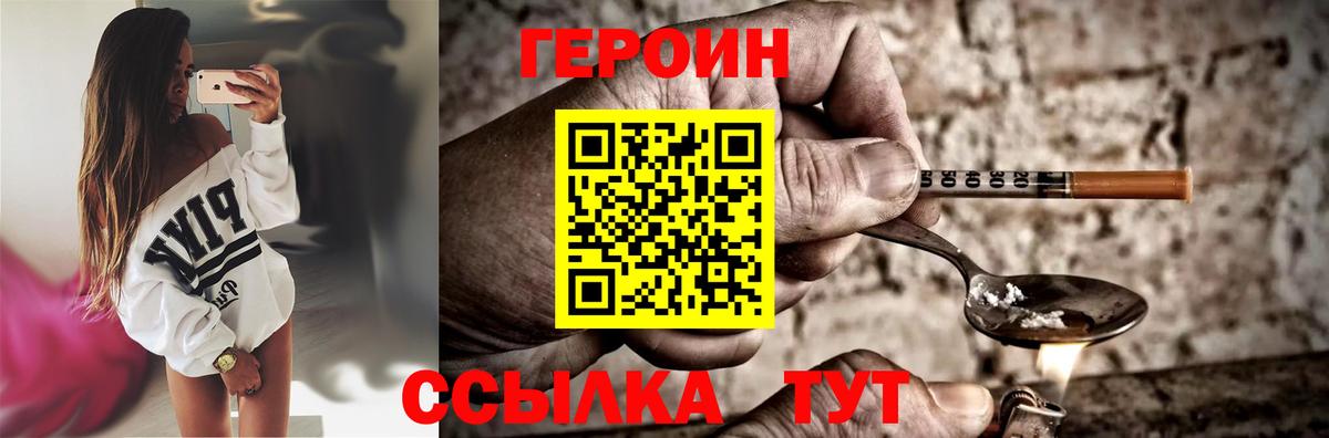 Кимовск  Героин Heroin  Вход с VPN 