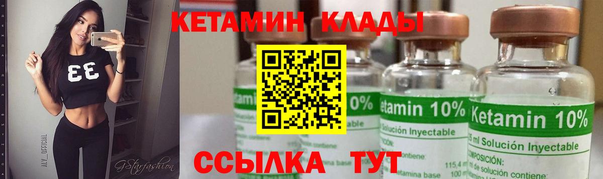 Кимовск  КЕТАМИН VHQ  Вход с VPN 