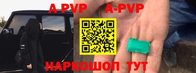 альфа пвп VHQ Комсомольск-на-Амуре