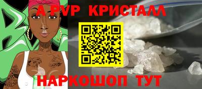 альфа пвп VHQ Комсомольск-на-Амуре