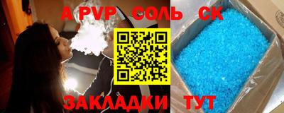 альфа пвп VHQ Комсомольск-на-Амуре