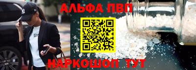 альфа пвп VHQ Комсомольск-на-Амуре