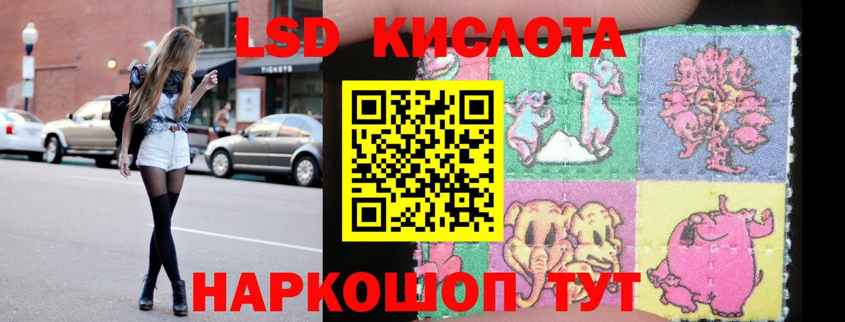 Лсд 25 экстази ecstasy Кимовск
