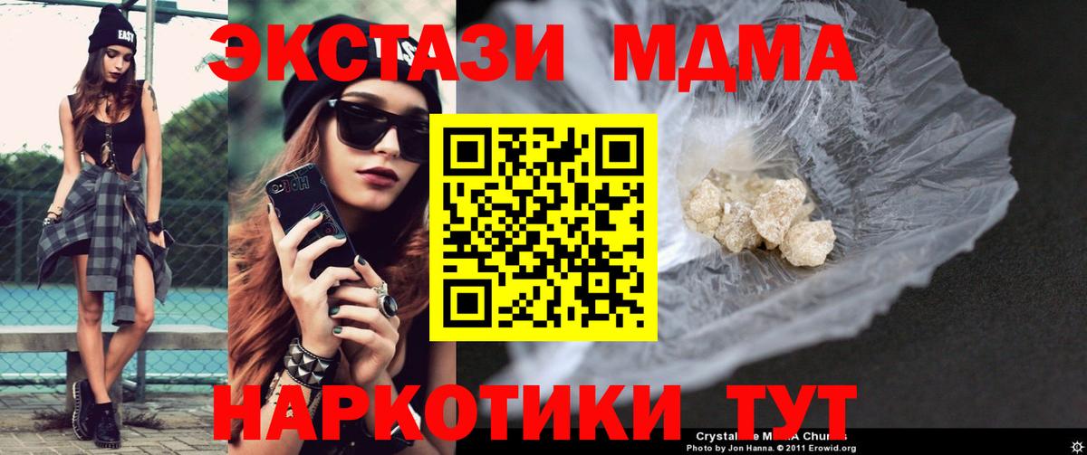 MDMA Molly  Вход с VPN  MDMA кристаллы  Кимовск 