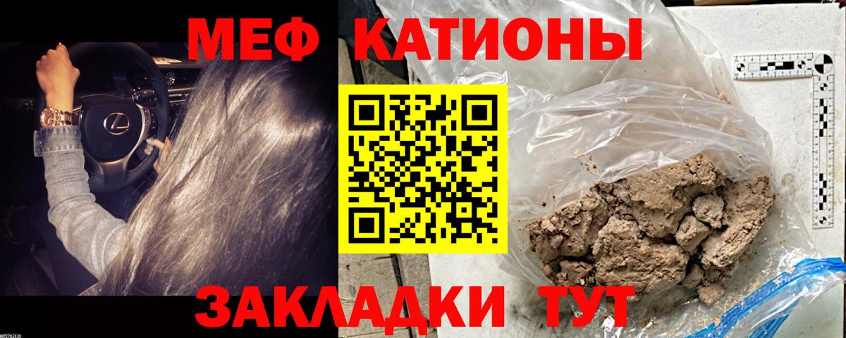 Меф мяу мяу кристаллы Кимовск