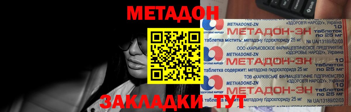Кимовск  МЕТАДОН белоснежный  Вход с VPN  Метадон белоснежный 