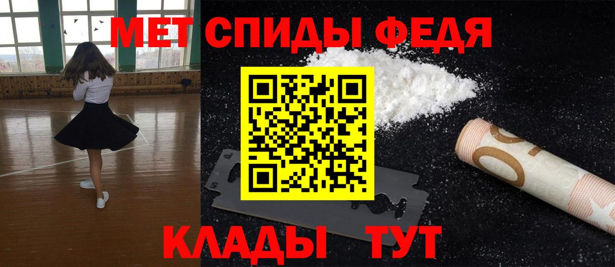 МЕТАМФЕТАМИН кристалл Кимовск