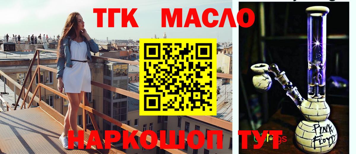 Дистиллят ТГК концентрат Кимовск