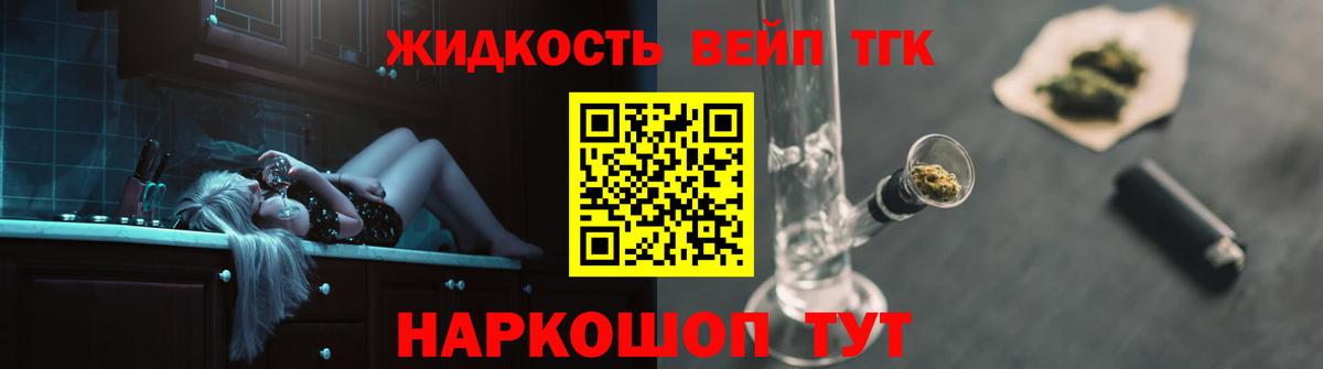 Кимовск  Дистиллят ТГК вейп с тгк  Вход с VPN 